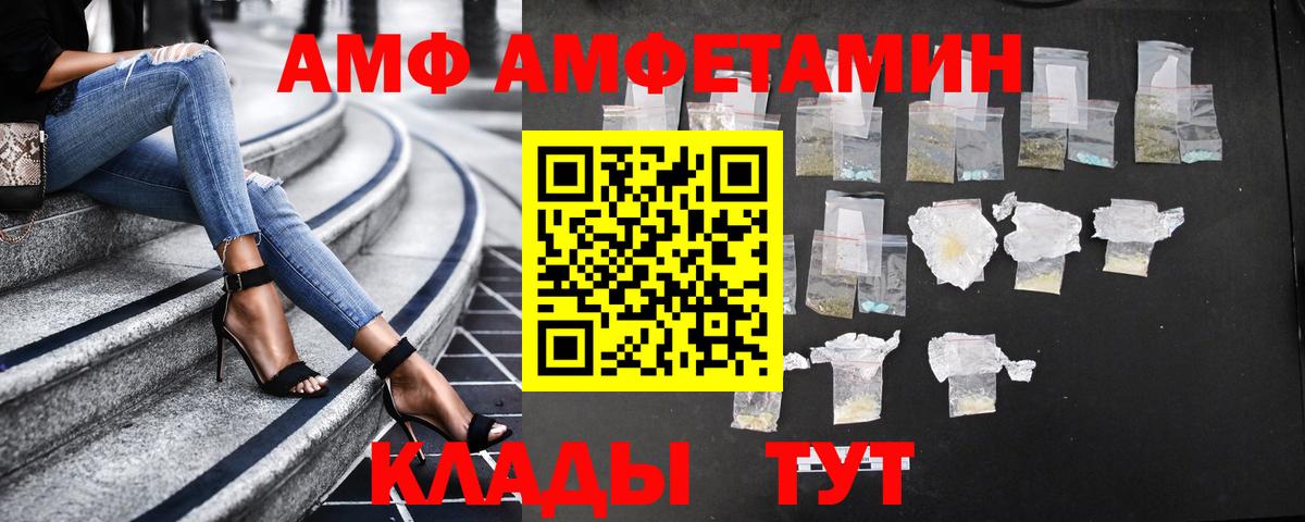 Amphetamine VHQ Луга