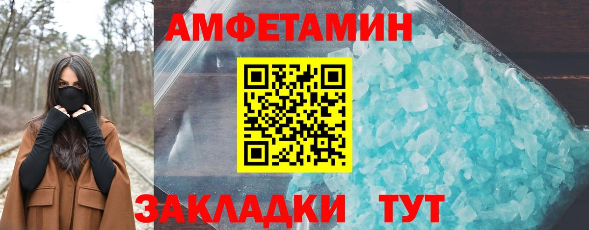 АМФЕТАМИН  Амфетамин Premium  Вход с VPN  Луга  Амфетамин 