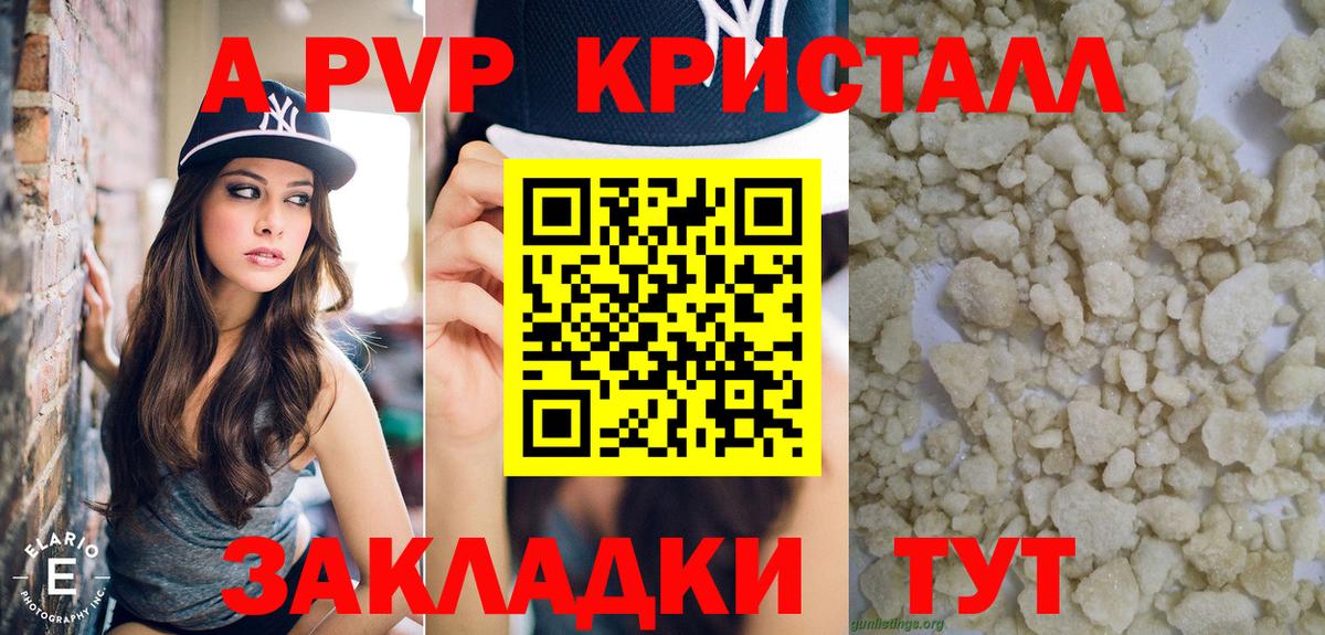 Луга  Alfa_PVP Соль  Alpha-PVP Соль  APVP  Альфа ПВП крисы CK  Вход с VPN 