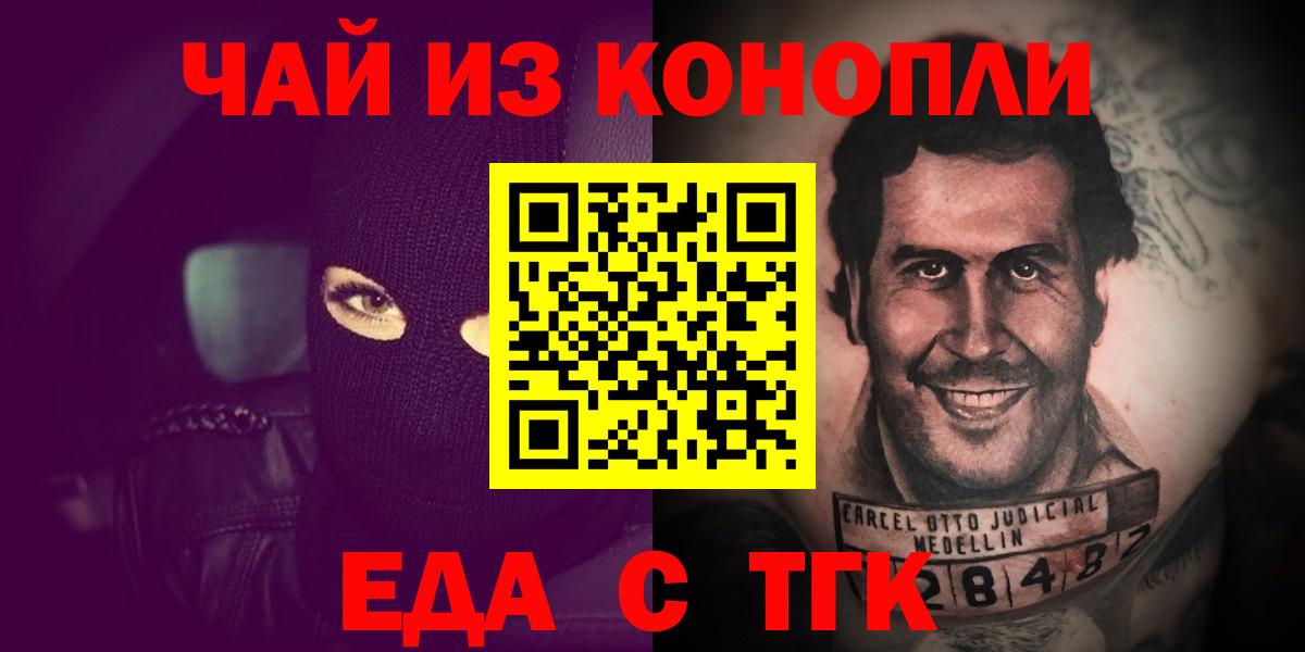 Cannafood конопля  Вход с VPN  Луга 