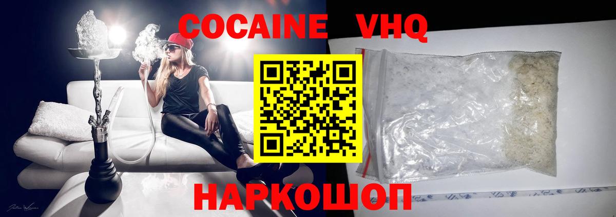Луга  Cocaine FishScale  Кокаин 97%  Вход с VPN 