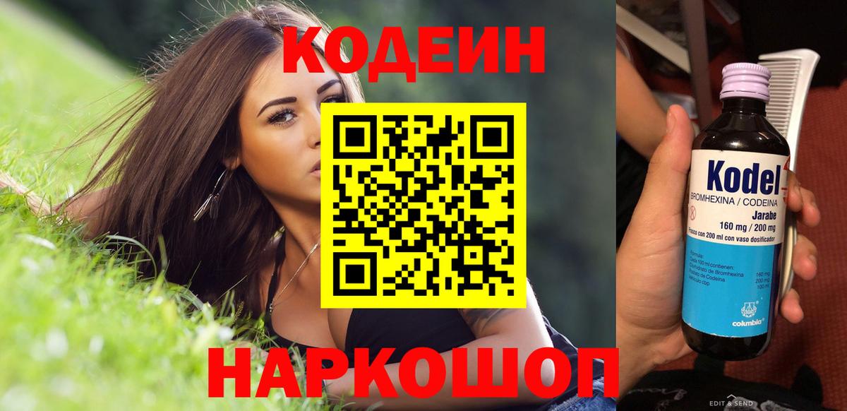 Луга  наркошоп  Вход с VPN  Кодеин Purple Drank  Кодеин напиток Lean (лин) 