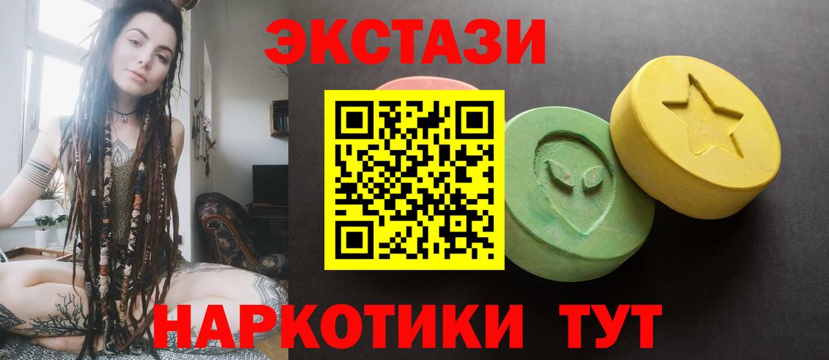 Ecstasy 280 MDMA Луга