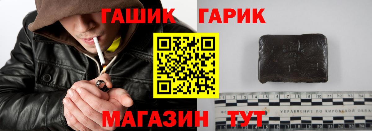 ГАШ Cannabis  Гашиш убойный  Луга  Вход с VPN 