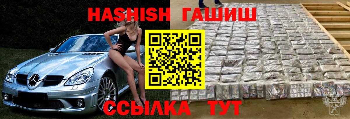 ГАШ гашик Луга