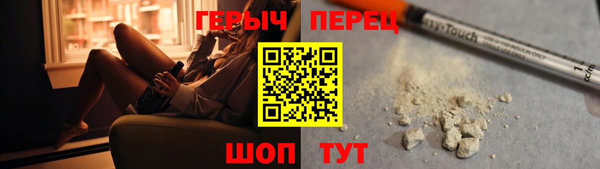ГЕРОИН  ГЕРОИН белый  Вход с VPN  Луга 
