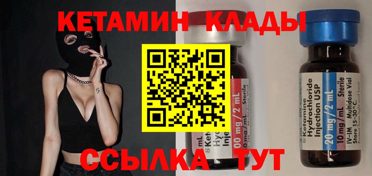 КЕТАМИН VHQ  Кетамин ketamine  Луга  ОМГ ОМГ как войти  Вход с VPN 