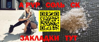 мяу мяу кристалл Заволжье