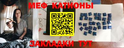 мяу мяу кристалл Заволжье