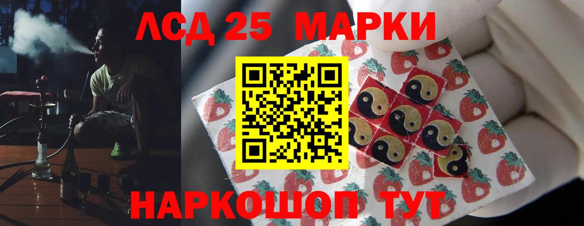 LSD-25 экстази кислота  Вход с VPN  LSD-25 экстази  Луга  ЛСД экстази ecstasy 
