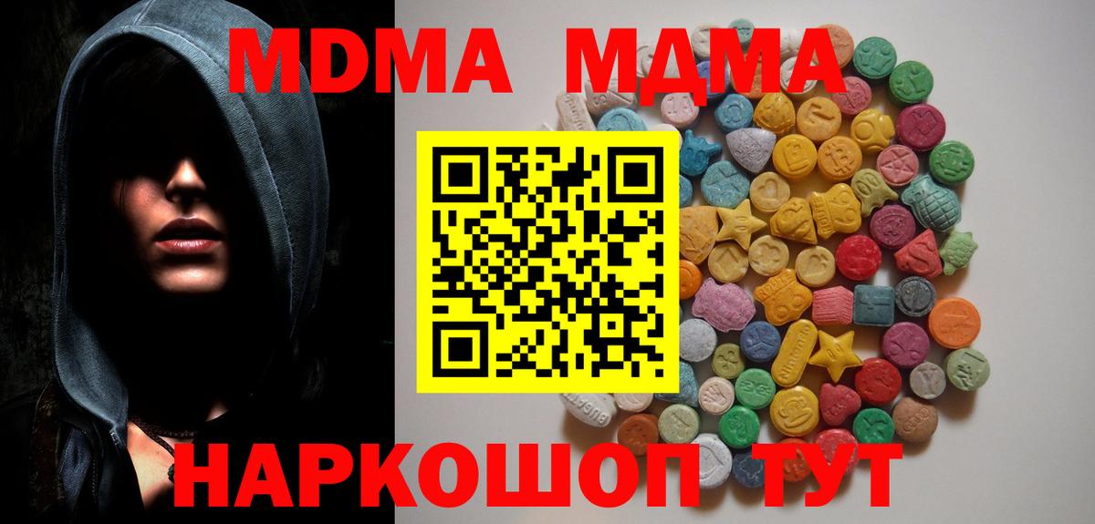 Луга  MDMA  MDMA Molly  Вход с VPN  МДМА crystal 