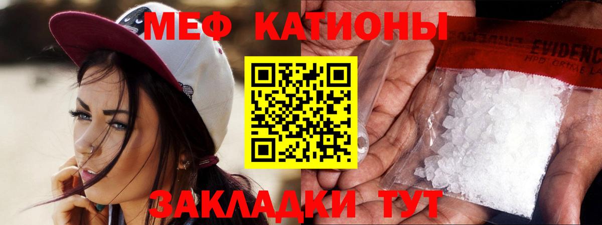 Мефедрон кристаллы Луга