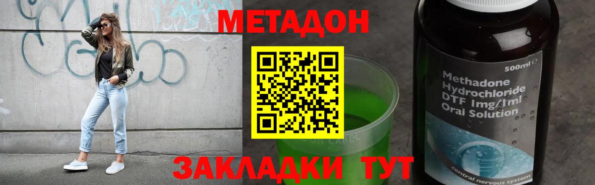 Луга  Метадон мёд  МЕТАДОН кристалл  Вход с VPN 