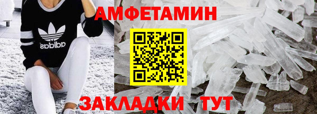 Первитин Декстрометамфетамин 99.9% Луга