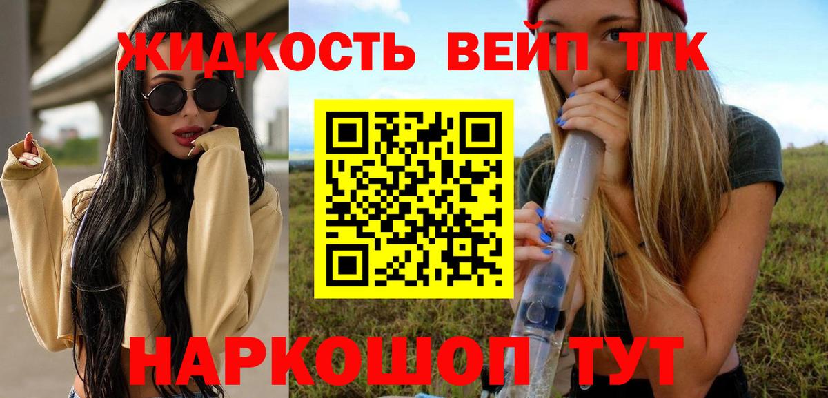 ТГК гашишное масло  Вход с VPN  закладка  ТГК жижа  Луга 