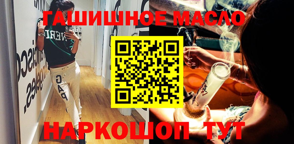 Дистиллят ТГК гашишное масло Луга